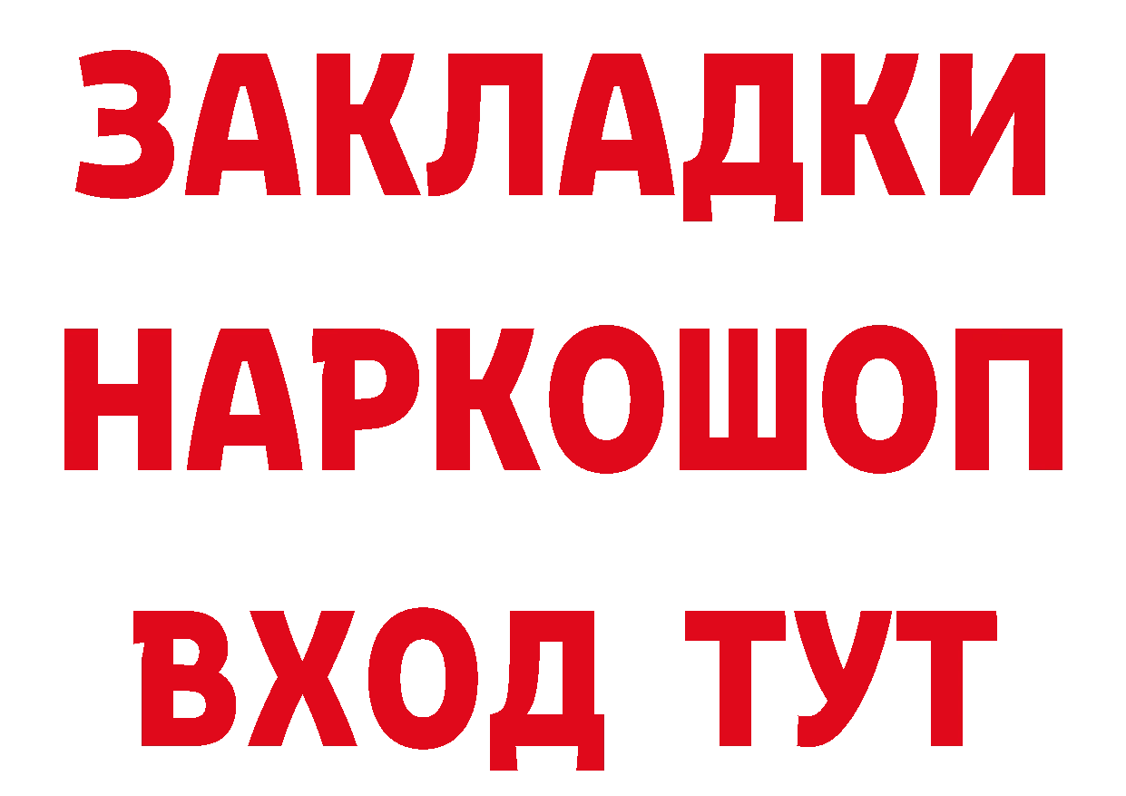 Дистиллят ТГК концентрат как зайти это гидра Северская